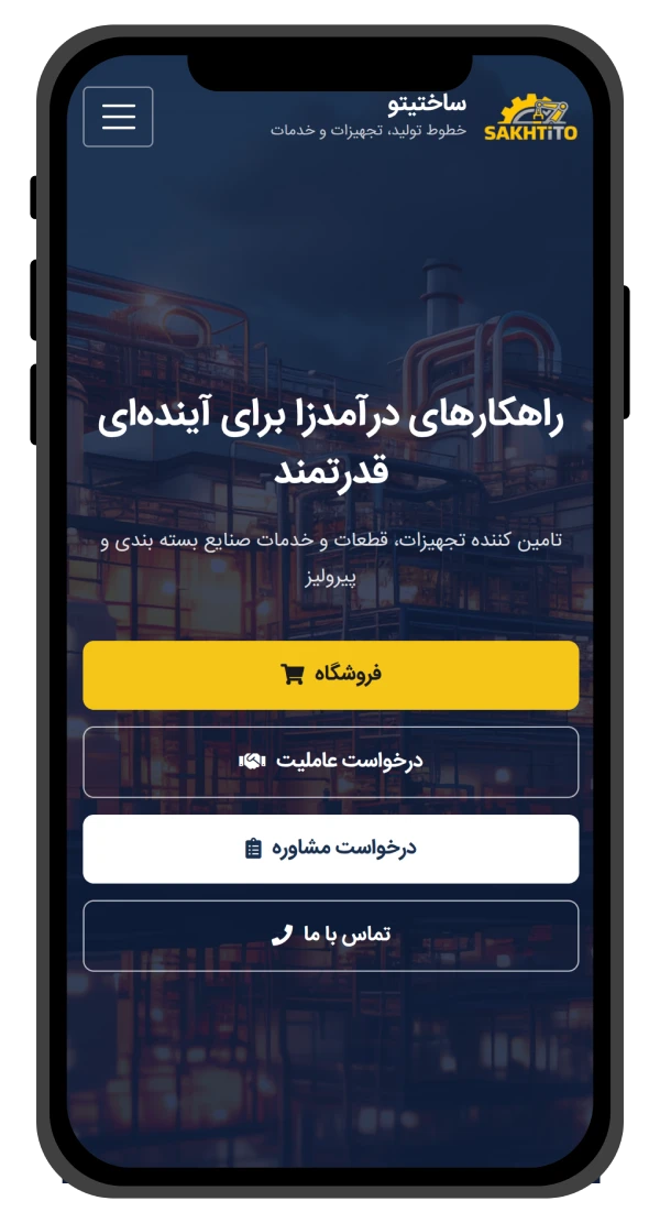 اپلیکیشن موبایل نمایندگی خراسان جنوبی